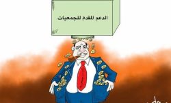 جدل واسع بإقليم تازة حول جمعيات متهمة باحتكار الدعم العمومي وتحويل العمل الجمعوي إلى وسيلة للنفوذ والاغتناء