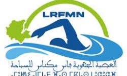 عصبة جهة فاس مكناس للسباحة تتولى تدبير وتسيير المسابح العمومية بمدينة فاس